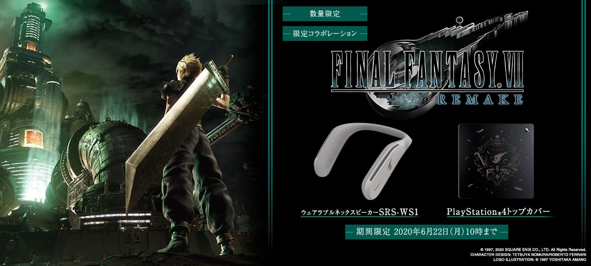 final fantasy 7 remake ps now