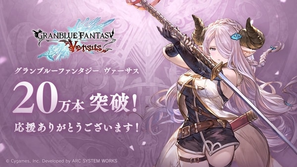 Granblue Fantasy: Versus launches March 3 in North America - Gematsu