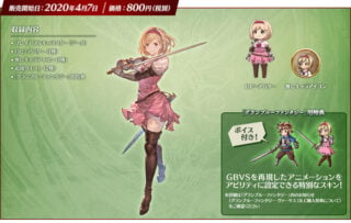 Granblue Fantasy Versus DLC character Djeeta could be coming in early April