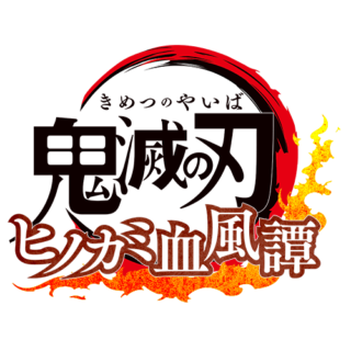 Demon Slayer: Kimetsu no Yaiba games announced for PS4, iOS and Android  [Update 2] - Gematsu