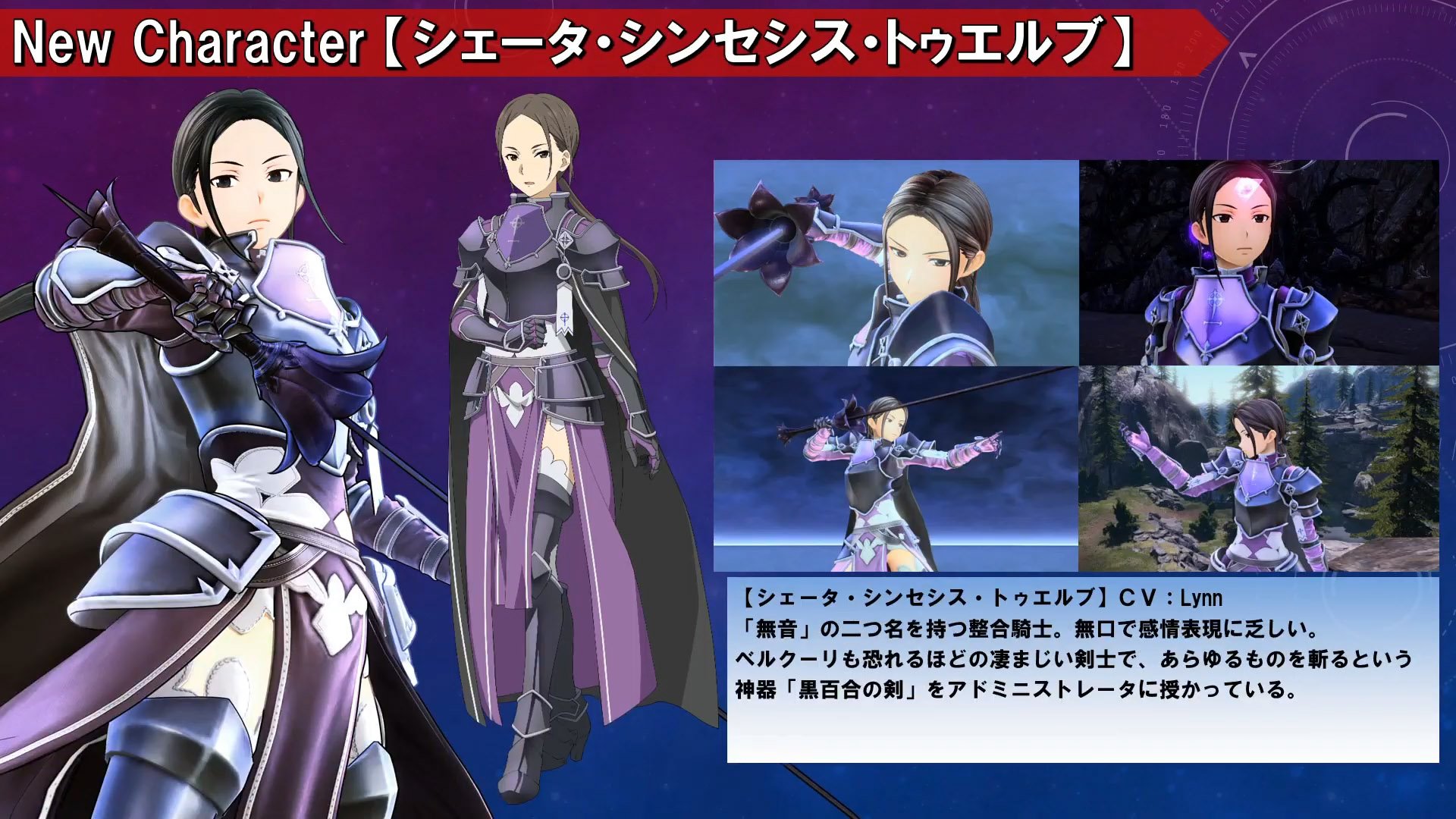 New playable characters announced for Sword Art Online: Alicization Lycoris  — Maxi-Geek