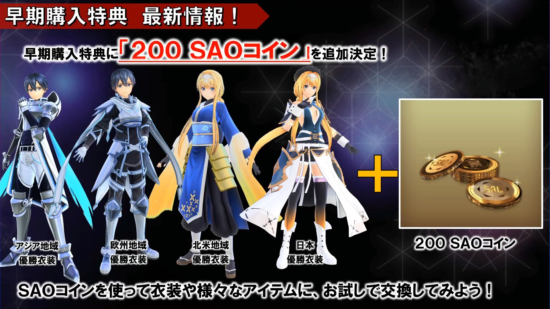 Sword Art Online Alicization Lycoris Details Post Launch Update Plan New Characters And Sacred Arts New Trailer And Gameplay Gematsu