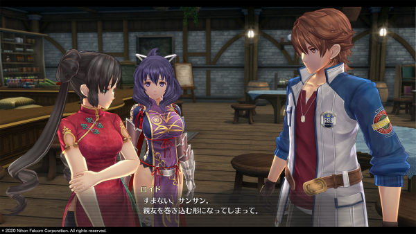 The Legend of Heroes: Hajimari no Kiseki