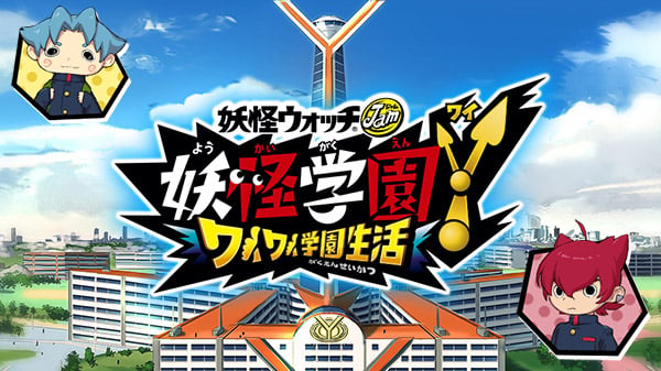 New Yo-kai Watch TV Anime Gets Theatrical Anime Special on January 13 -  News - Anime News Network