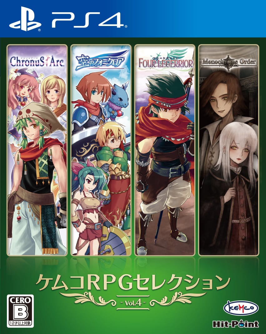 Kemco Rpg Selection Vol 4 Coming To Ps4 On July 30 In Japan Gematsu