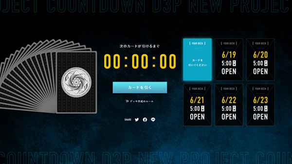 D3 Publisher Launches New Title Countdown Website Featuring