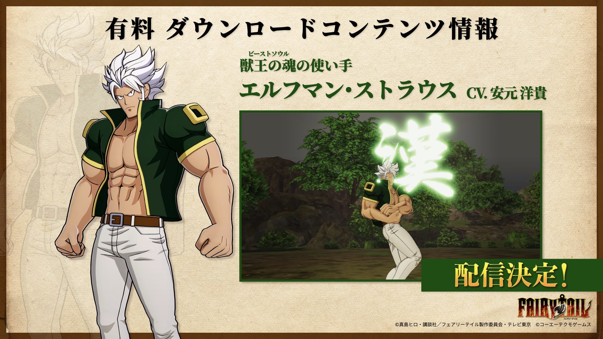 Fairy Tail Game Photo Mode Update Launches August 6 Dlc Characters Lyon Levy Lisanna And Elfman Announced Gematsu