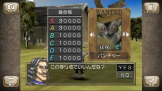 Monster Rancher 2