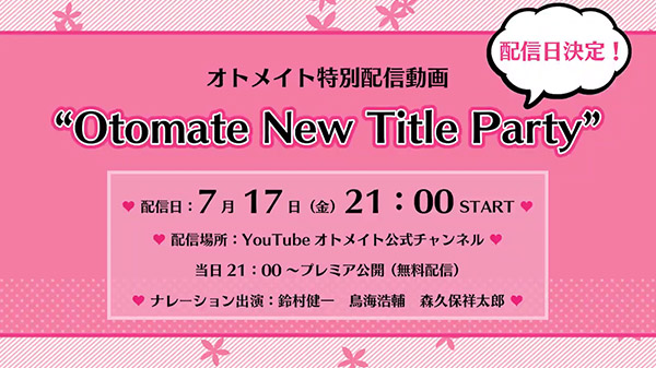 Otomate New Title Party live stream set for July 17 - Gematsu