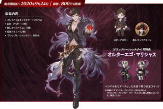 Granblue Fantasy: Versus version 1.40 update launches today, DLC characters  Belial on September 24 and Cagliostro in late October - Gematsu