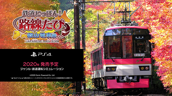 Japanese train simulator free