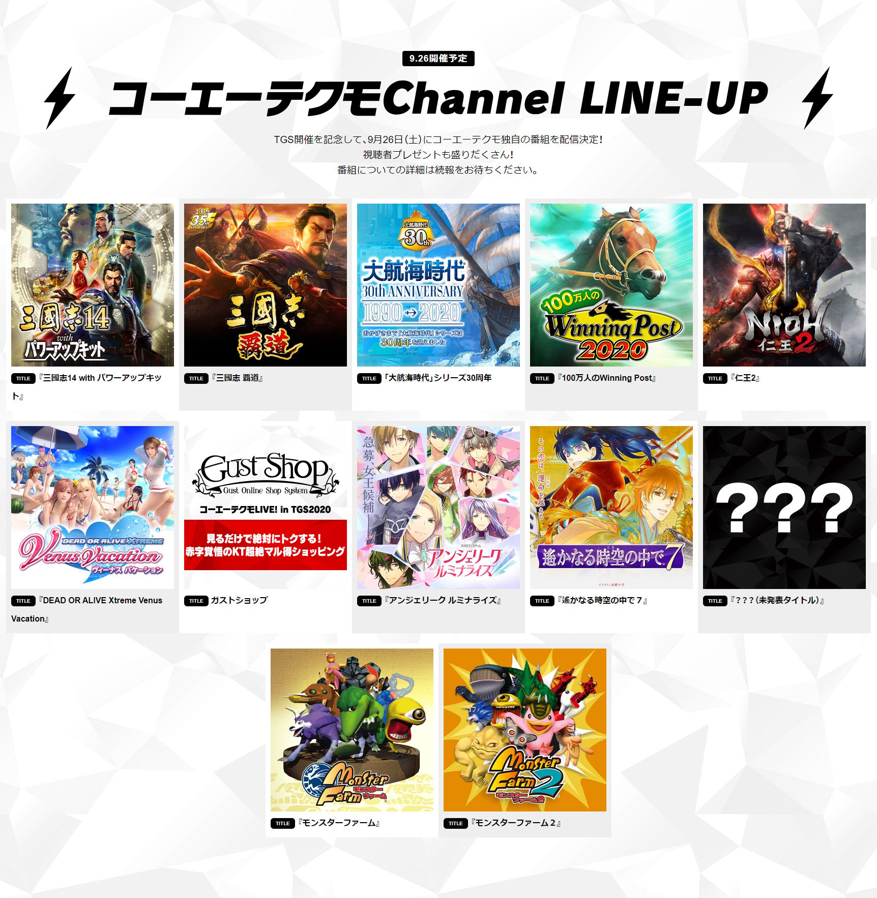 Koei Tecmo Announces Preliminary Tgs Online Schedule Update 3 Schedule Gematsu