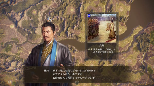 romance of the three kingdoms 13 western release