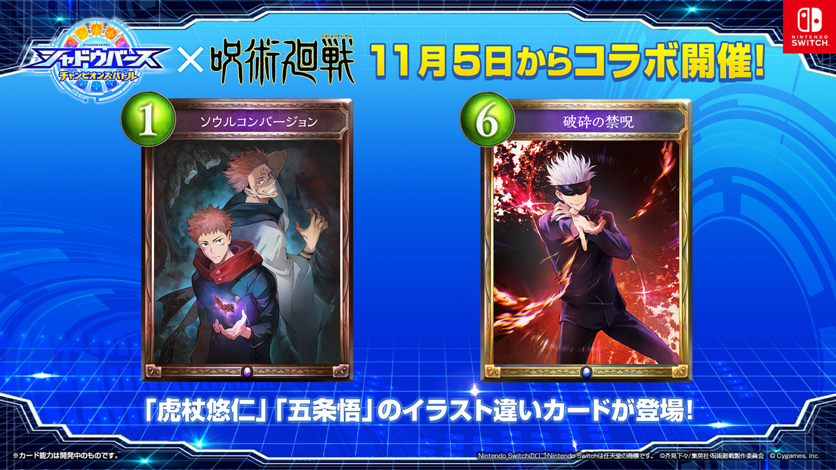 Shadowverse on X: The Shadowverse TV Anime event will be available soon!  Battle characters from the TV Anime! TV Anime Special Site:   Event Details:    / X