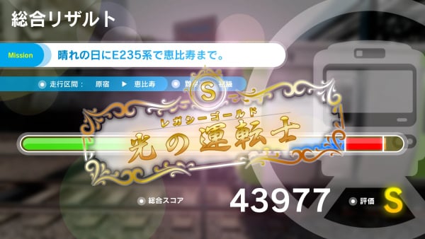Densha De Go Hashirou Yamanote Sen Details Control Customization Arcade Mode And Vr Mode Gematsu