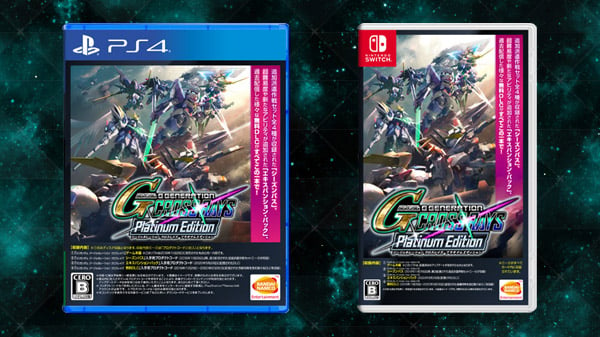 Sd Gundam G Generation Cross Rays Platinum Edition Announced For Ps4 Switch Gematsu