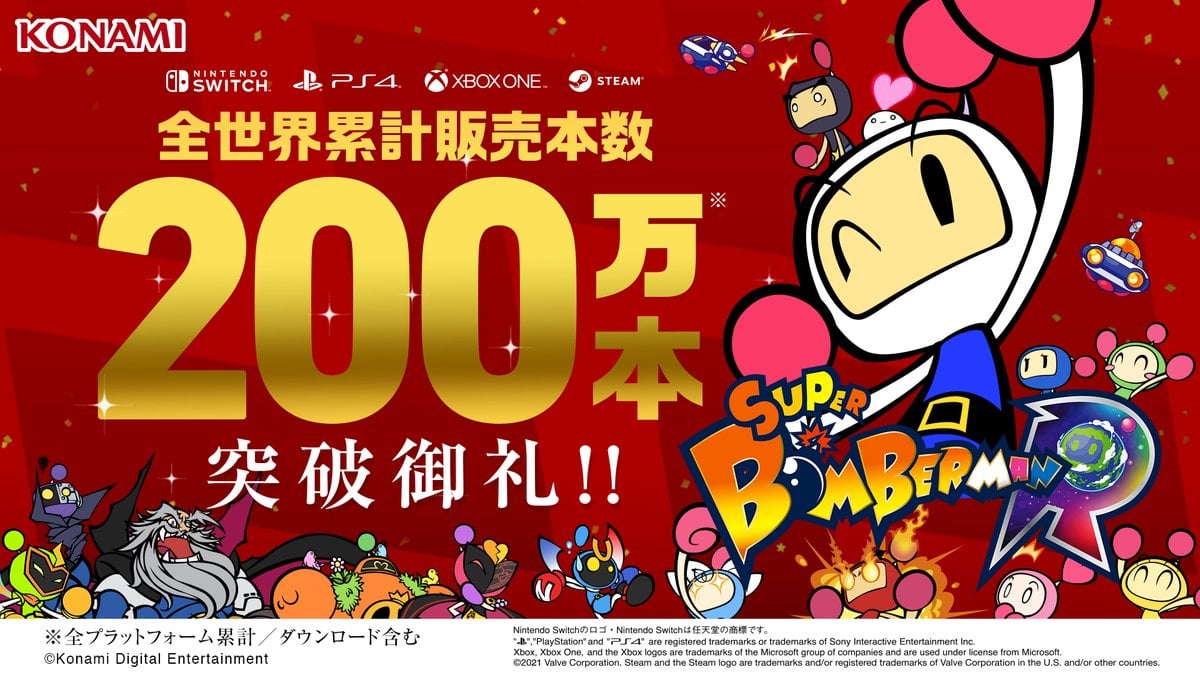 Super Bomberman R Online looks to be making its way onto PC