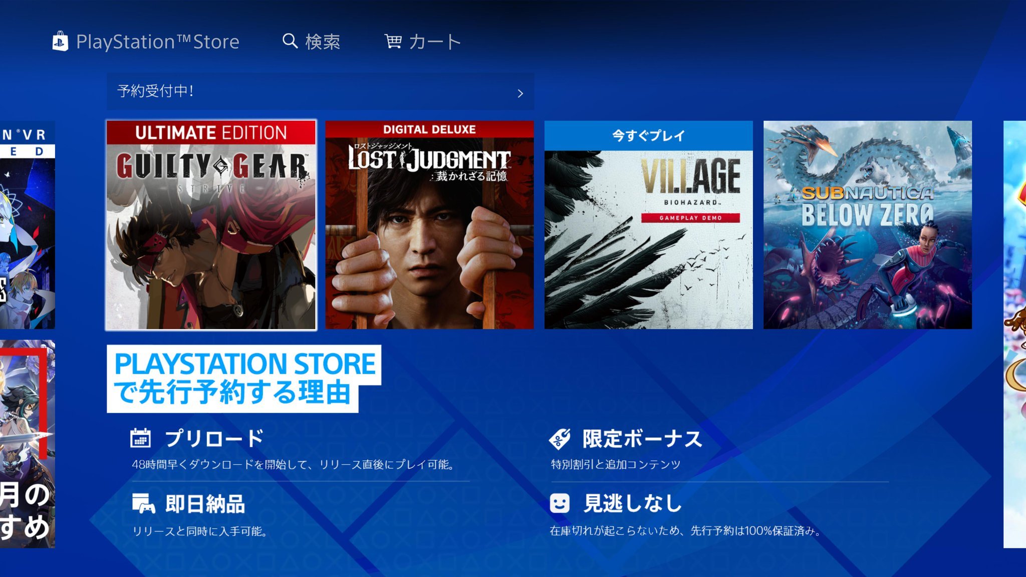 The Lost PlayStation Store - Consolevariations