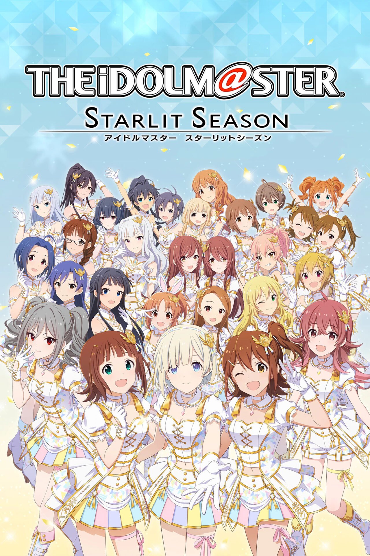 The Idolmaster: Starlit Season - Gematsu