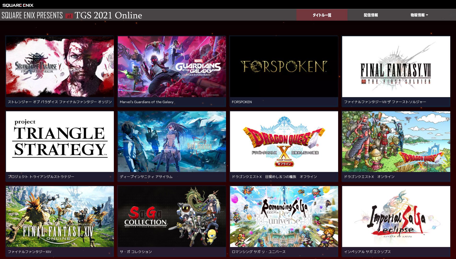 Square Enix launches new online store, relaunches Square Enix Members  Rewards - Gematsu
