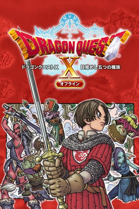 Dragon Quest X Offline Gematsu