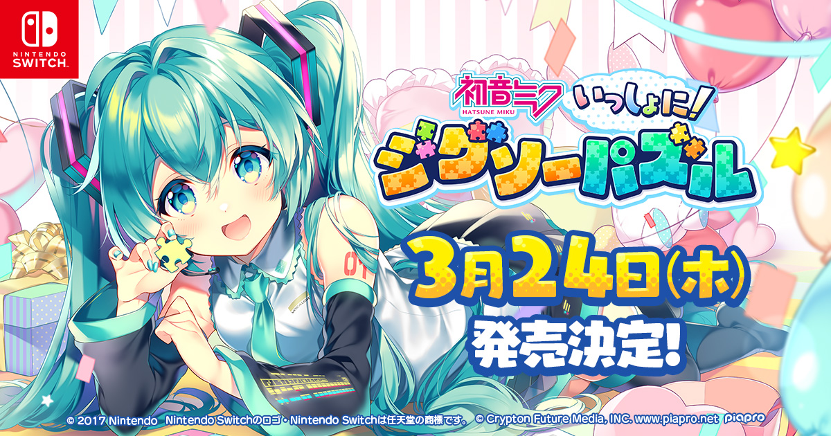 #
      Hatsune Miku Issho ni! Jigsaw Puzzle announced for Switch