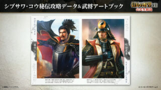 Nobunaga's Ambition: Rebirth