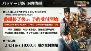 Nobunaga's Ambition: Rebirth