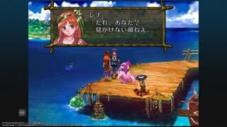 Chrono Cross: The Radical Dreamers Edition - Gematsu