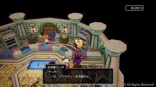 Dragon Quest X Offline