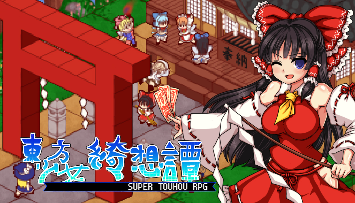 Touhou MYON RPG 0.9.5.4, PDF