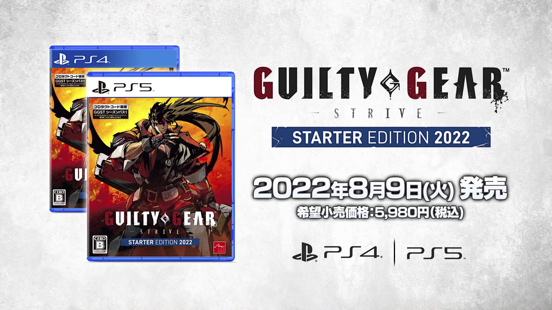 #
      Guilty Gear: Strive – Starter Edition 2022, large-scale balance update, and cross-play beta test announced