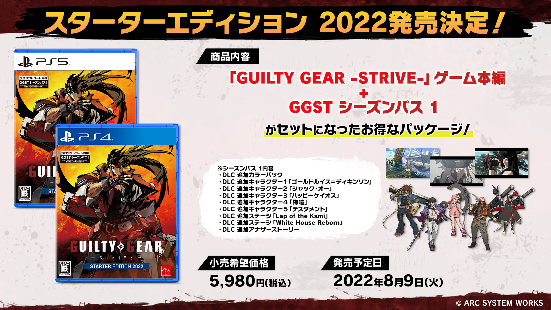 Guilty Gear Strive Starter Edition 2022, largescale balance update