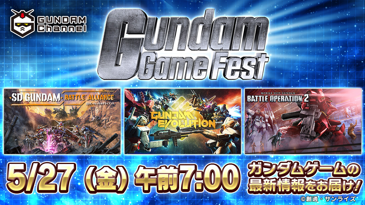 #
      Gundam Game Fest live stream set for May 27