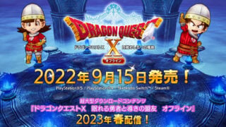 Let's Play Dragon Quest X Part 1 (Offline Mode) 