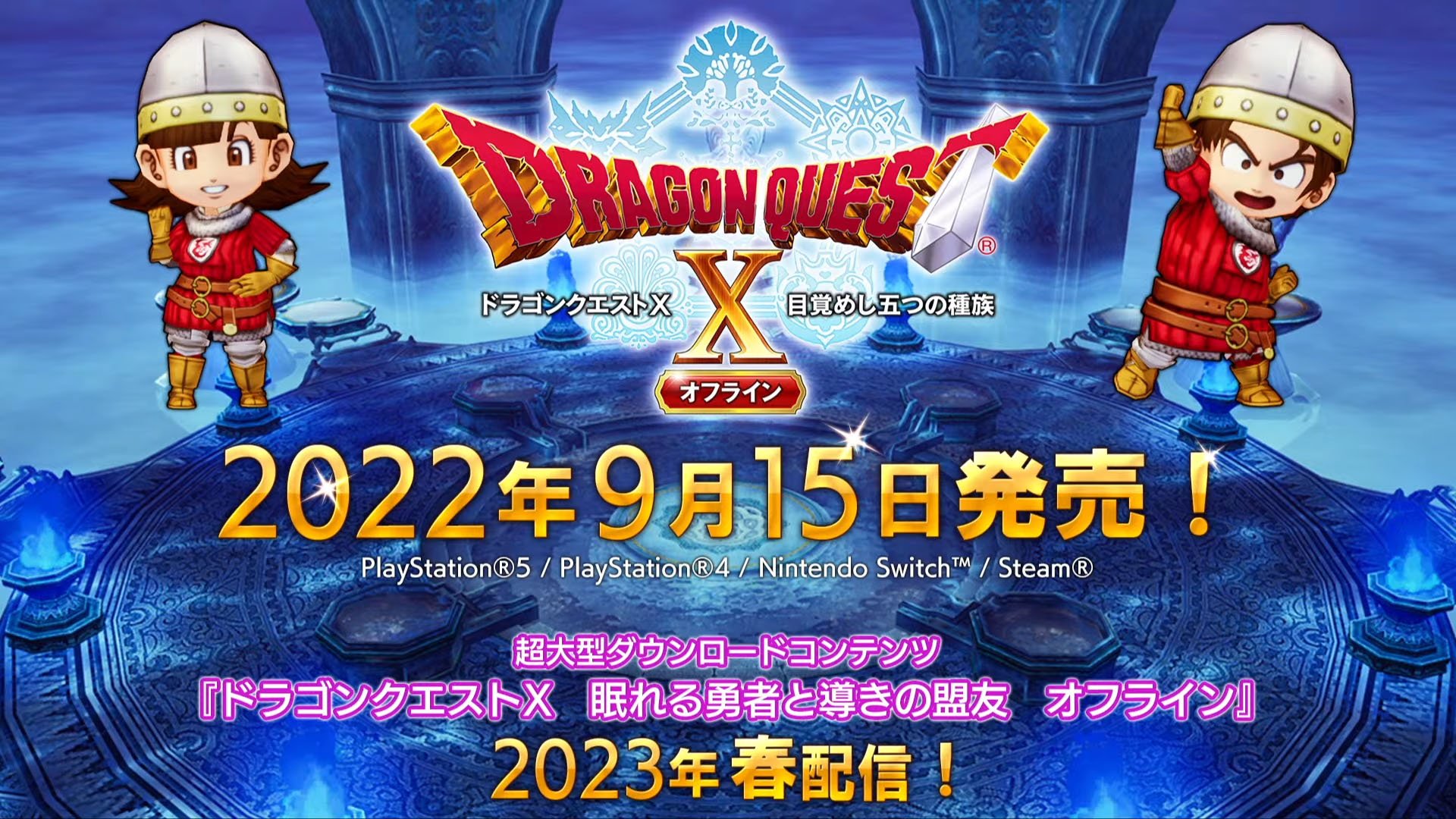 Dragon Quest Walk launches September 12 in Japan - Gematsu