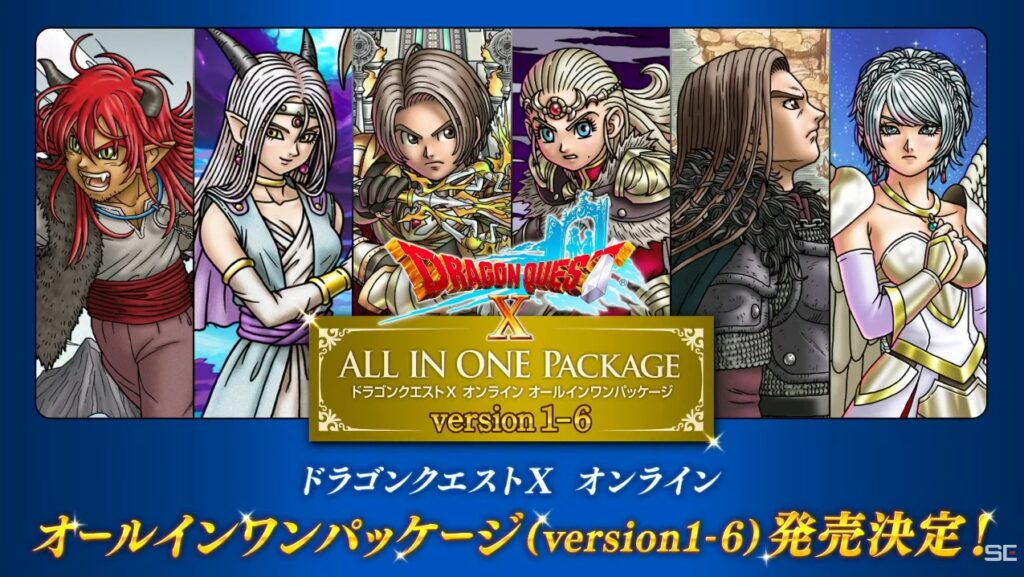 Dragon Quest X Online All In One Package version 1-6 launches October ...