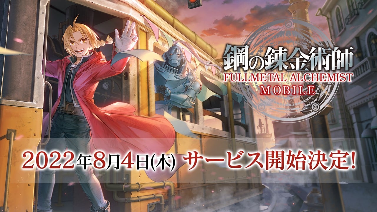 #
      Fullmetal Alchemist Mobile launches August 4 in Japan