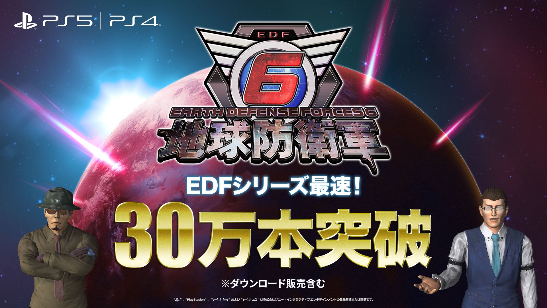 Earth Defense Force 6 shipments and digital sales top 300,000 within