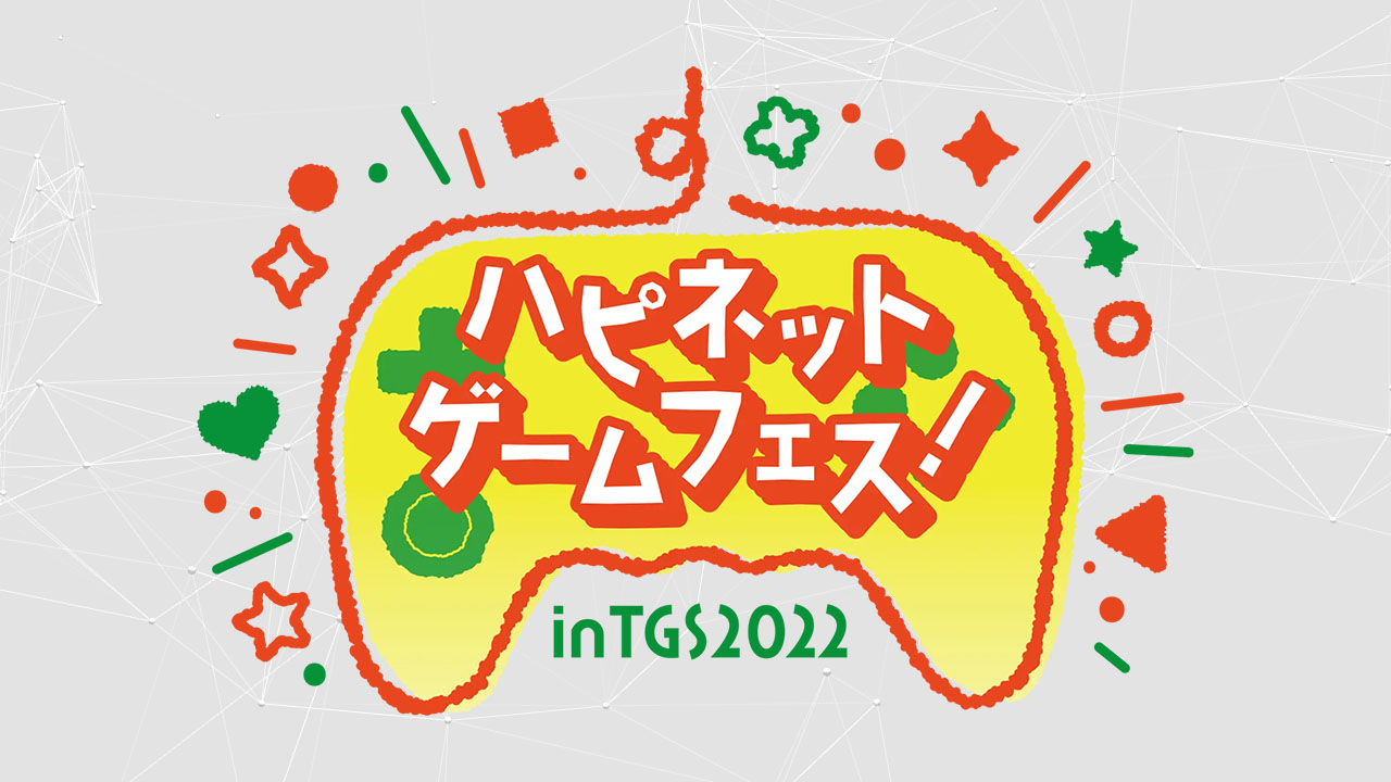 #
      Happinet announces TGS 2022 lineup [Update: Leaked titles include Radiant Silvergun]