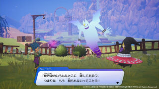 Dragon Quest Treasures