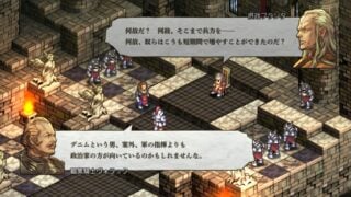 Tactics Ogre: Reborn