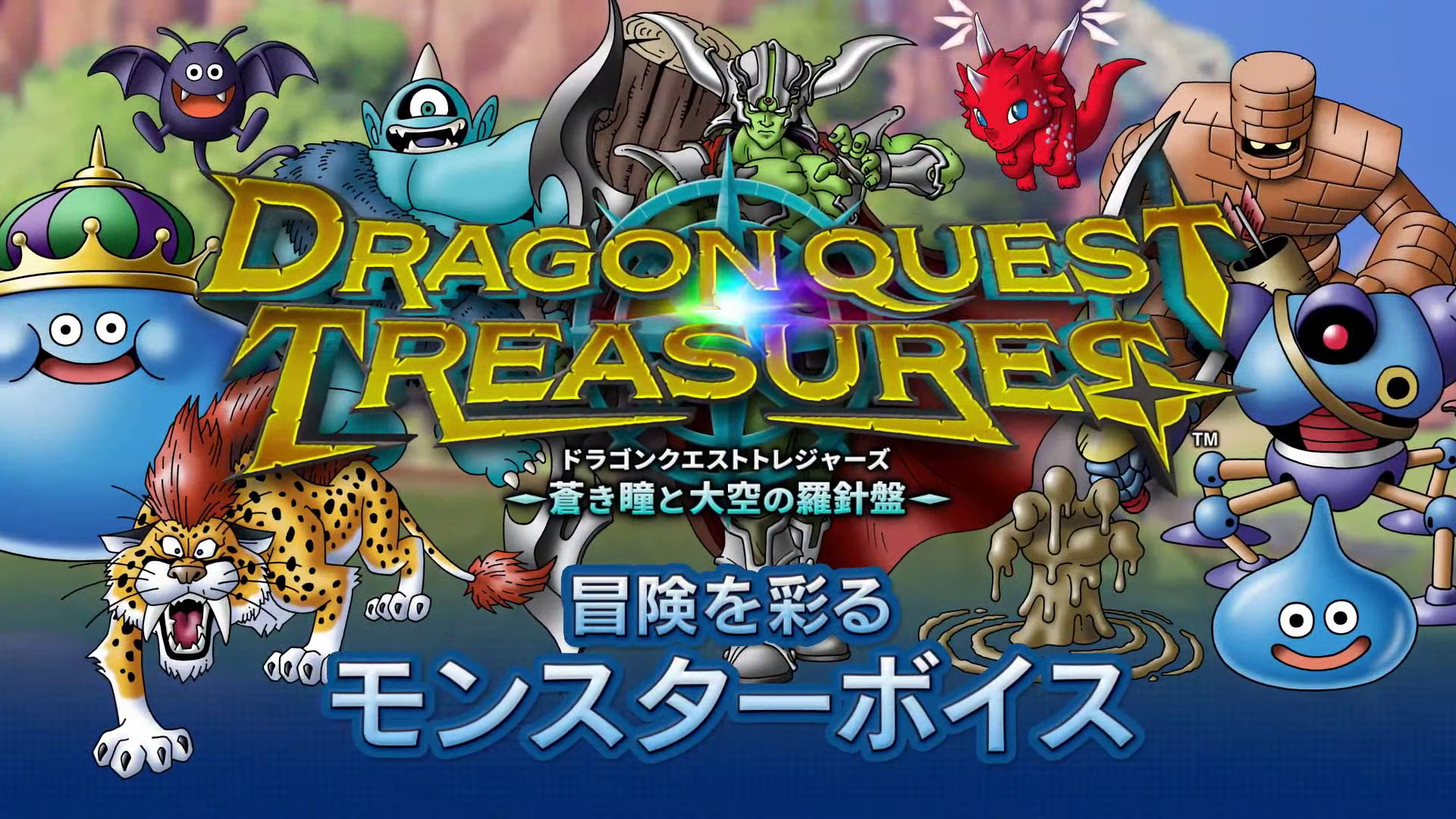 dragon-quest-treasures-full-japanese-voice-cast-announced-gematsu
