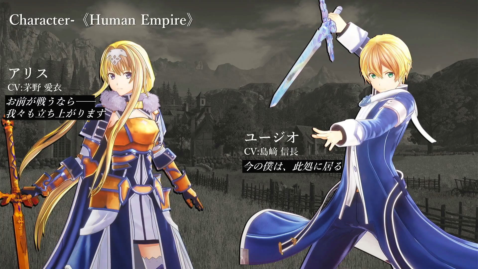 Duo Of Sword Art Online Games Coming To North America - Game Informer