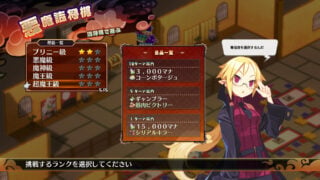 Disgaea 7