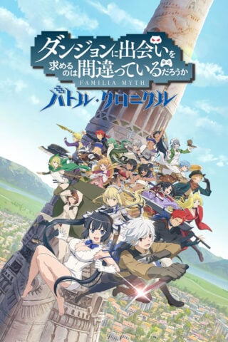 DanMachi: Battle Chronicle Game Launches on August 24