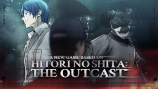 Hitori No Shita - The Outcast (Original Japanese Version): Season 1