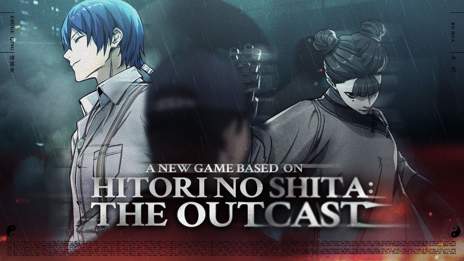Hitori no Shita: The Outcast 3 - CDA