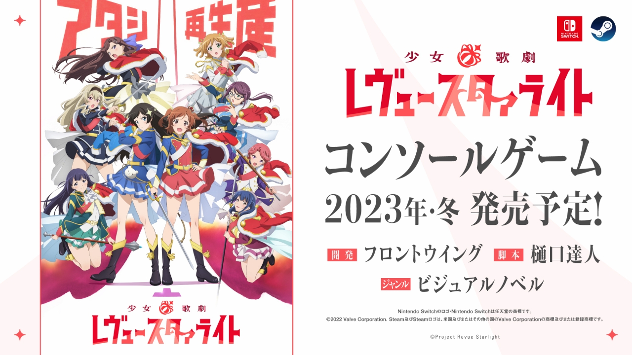 Additional Staff for 'Shoujo☆Kageki Revue Starlight' Announced 