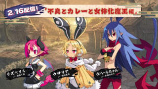 Disgaea 7